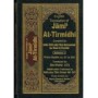Sunan Jaame At-Tirmidhi (6 Vols.)